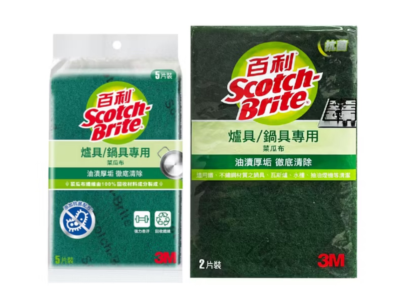 3M 強效菜瓜布 (2入 / 5入) 清潔 清潔碗盤 餐具 洗碗 菜瓜布 3M百利菜瓜布 百利菜瓜布 爐具/鍋具專用