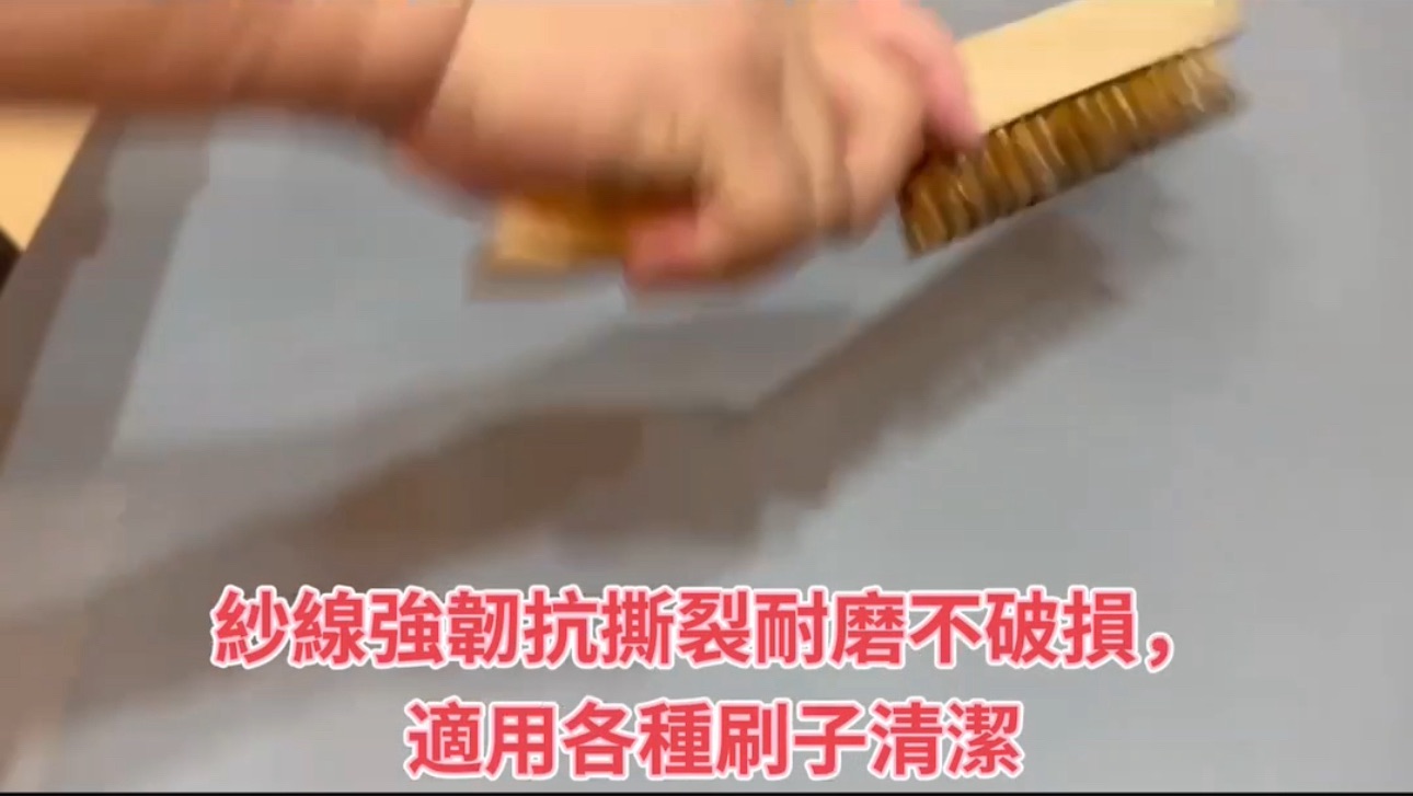 防塵霾紗網「超硬鋼刷」耐磨測試